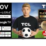 Amazonタイムセール！TCL 40インチTVが11%割引で登場！