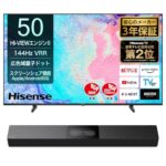 【Amazon限定特価】ハイセンス50型4Kテレビ32%割引!今が買い時!!