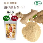 ポイント20倍!沖縄産生姜パウダーが20%OFF!