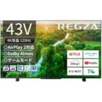 43インチ4Kレグザが37%OFFの大特価！高機能スマートテレビが破格で！