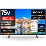 衝撃の16%オフ！SONY 75インチ4Kテレビがお買い得！