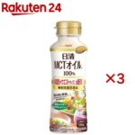健康と節約両立！日清MCTオイル20%ポイントバックキャンペーン
