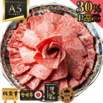 驚愕の30%還元！佐賀牛・宮崎牛の極上焼肉