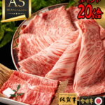 【贅沢30%ポイントバック！】とろける和牛サーロインで極上体験！