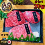 肉の日！700g増量！A5ランク和牛ステーキ3種食べ比べが30%OFF！