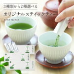 半額チャンス！国産抹茶青汁緑茶40杯分がたったの1000円！
