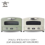 アラジン超人気トースター！今だけ20%ポイント還元！