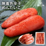 無着色明太子が40%OFF！お得なポイント還元キャンペーン！