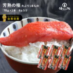 今だけ40%ポイントバック！贈答用にも最適な高級明太子！